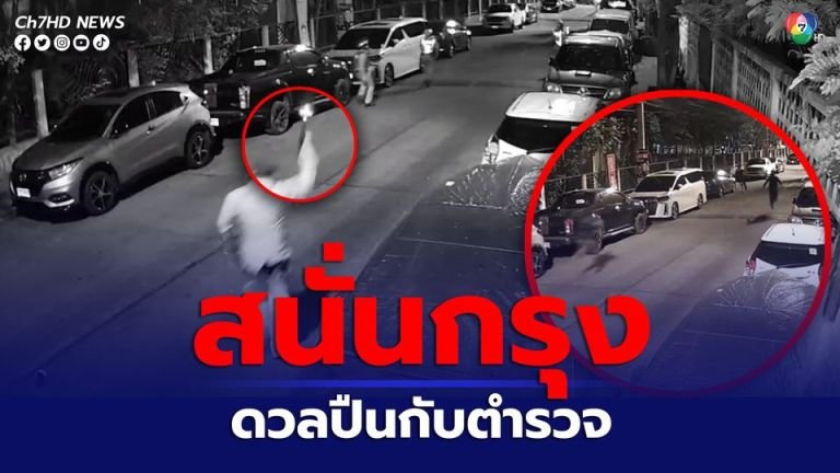 Third Drug Suspect In City Centre Shootout Nabbed - Bangkok News ...