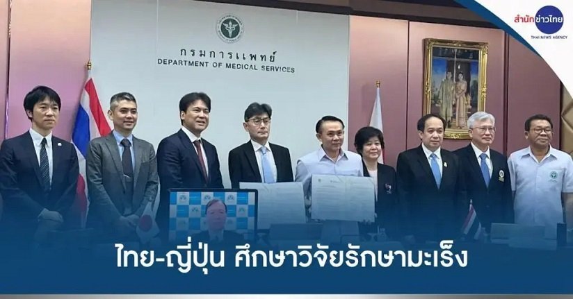 Thailand, Japan Collaborate on Clinical Cancer Research - Thailand News ...