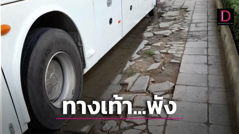 ทางเท้าหัง-สำนักงานเขตพญาไท-768x433.jpg