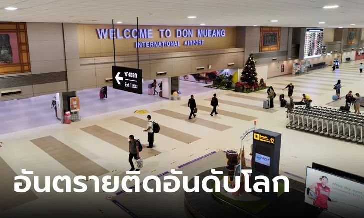 Don Mueang Airport ranks among the most dangerous airports in the world ...