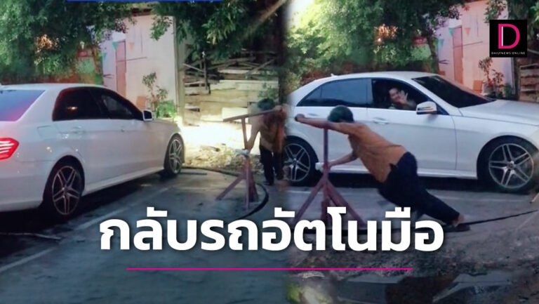กลับ_0-768x433.jpg