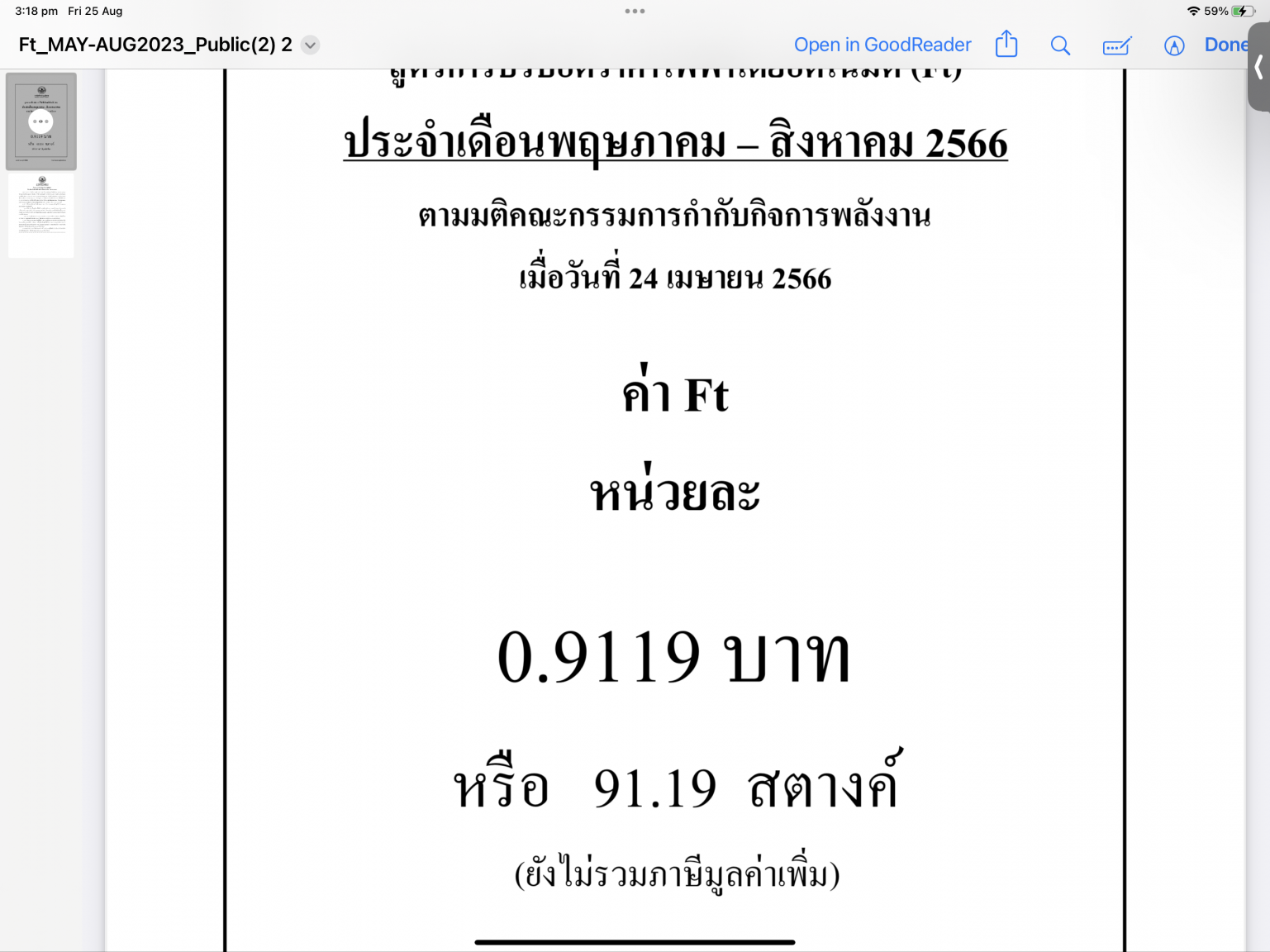 IMG_6504.thumb.png.0f0f72a7917929b2643578f0a7a1eaa6.png