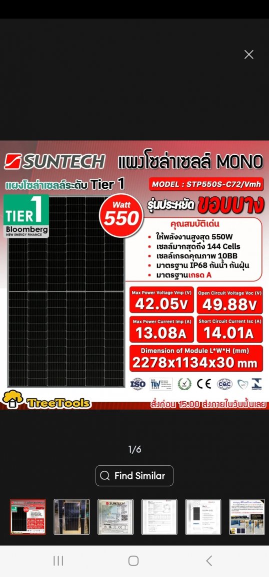 Screenshot_20230831_144439_Lazada.jpg