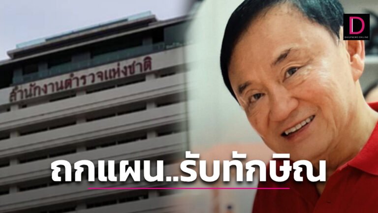 Assistant Thai Police Commissioner Discusses Thaksin S Return To Thailand Thailand News