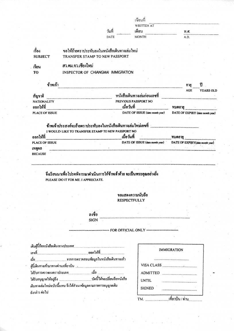 stamp transfer cm specific.jpg