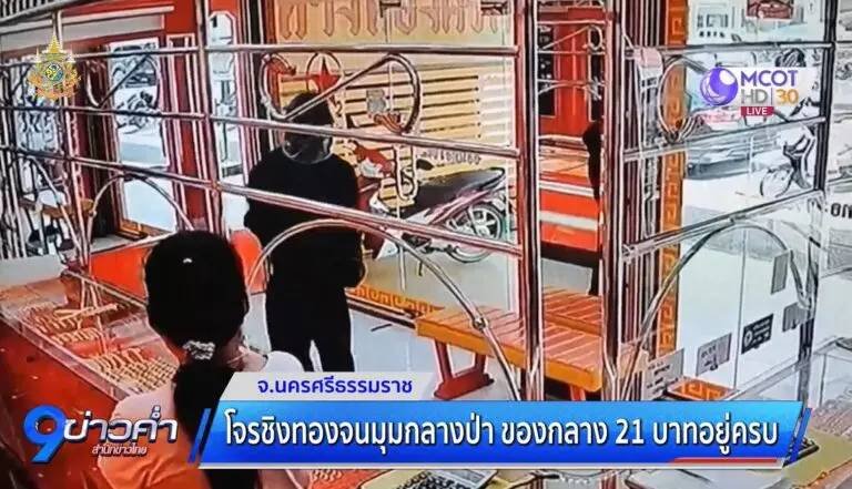 1704891694_897280-tnamcot-768x441.jpg.jpg