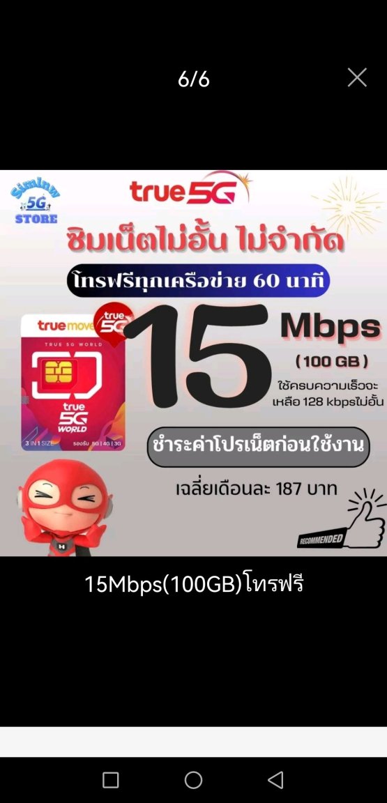 Screenshot_20240112_160641_com.shopee_th_thumb.jpg.bb096a2b1e2a2d1e79950c4de2f643f4.jpg