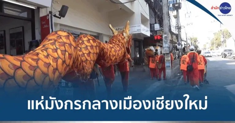 Thailand Live Friday 9 February 2024 Page 2 Thailand News   1707456686 610982 Tnamcot 768x402 .57fc715759a2cc8738d61b691928439d 