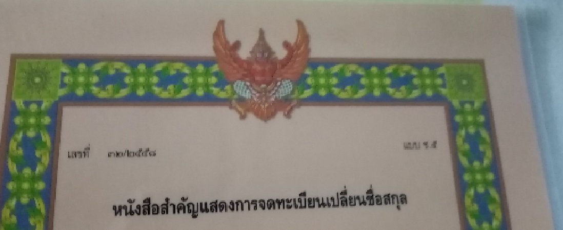 changenamemarry.jpg.023ae35e41696eaf71eda66546aaf2d5.jpg