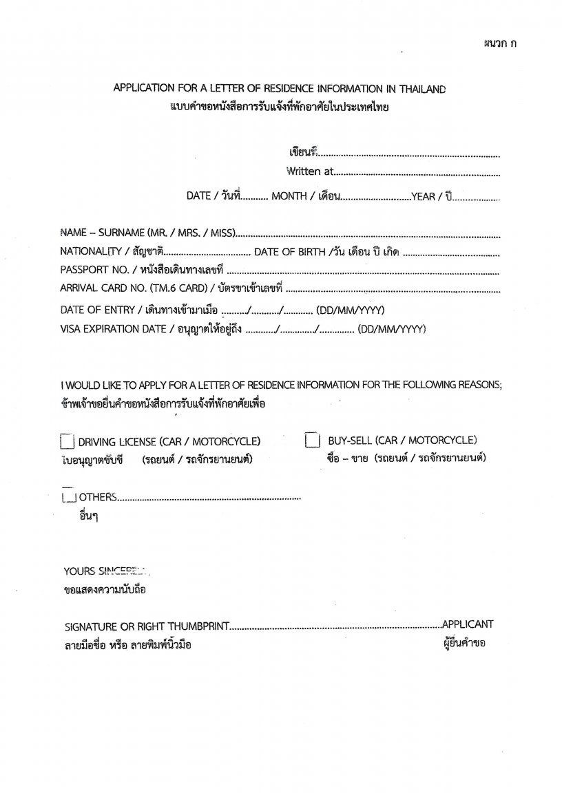 ResidenceCertificateapplication.thumb.jpg.40981e4b5d20a67eabc701465b017f8e.jpg