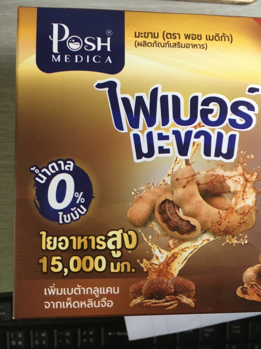 Posh Medica.JPG