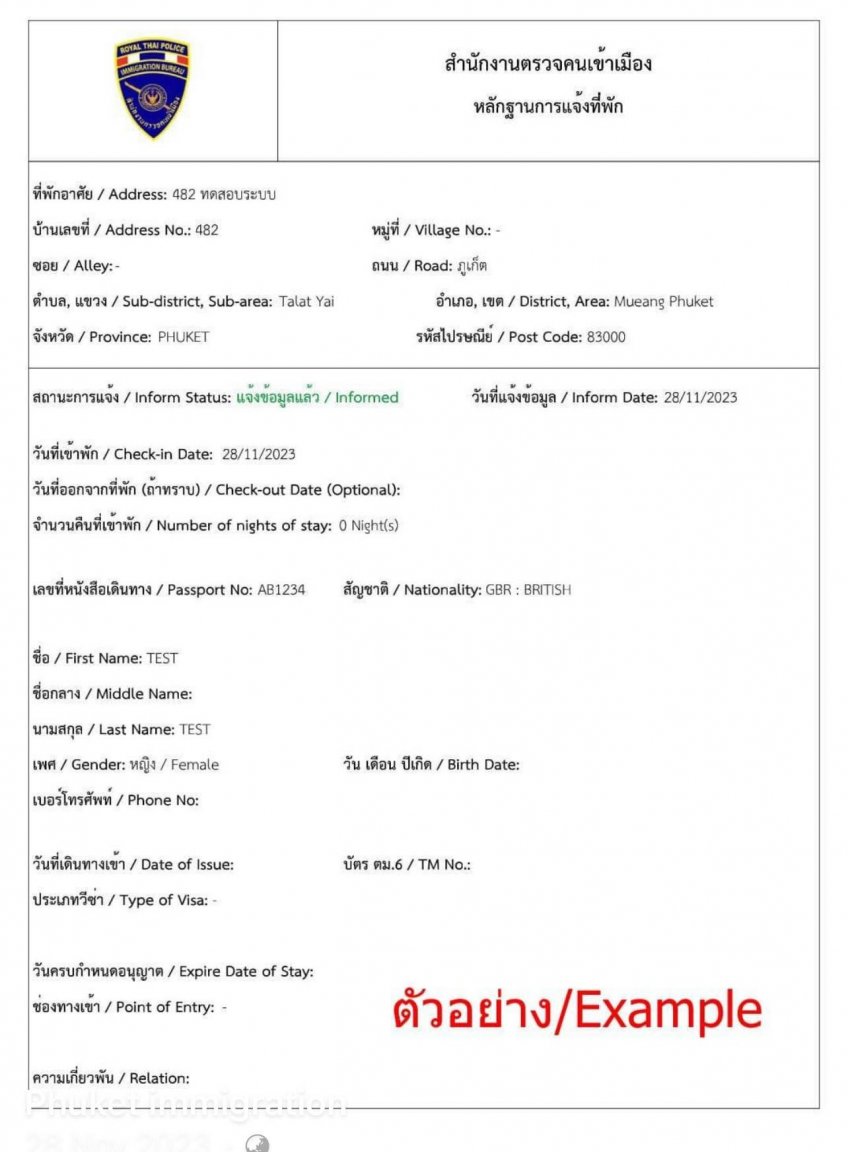 example TM30 receipt.jpg