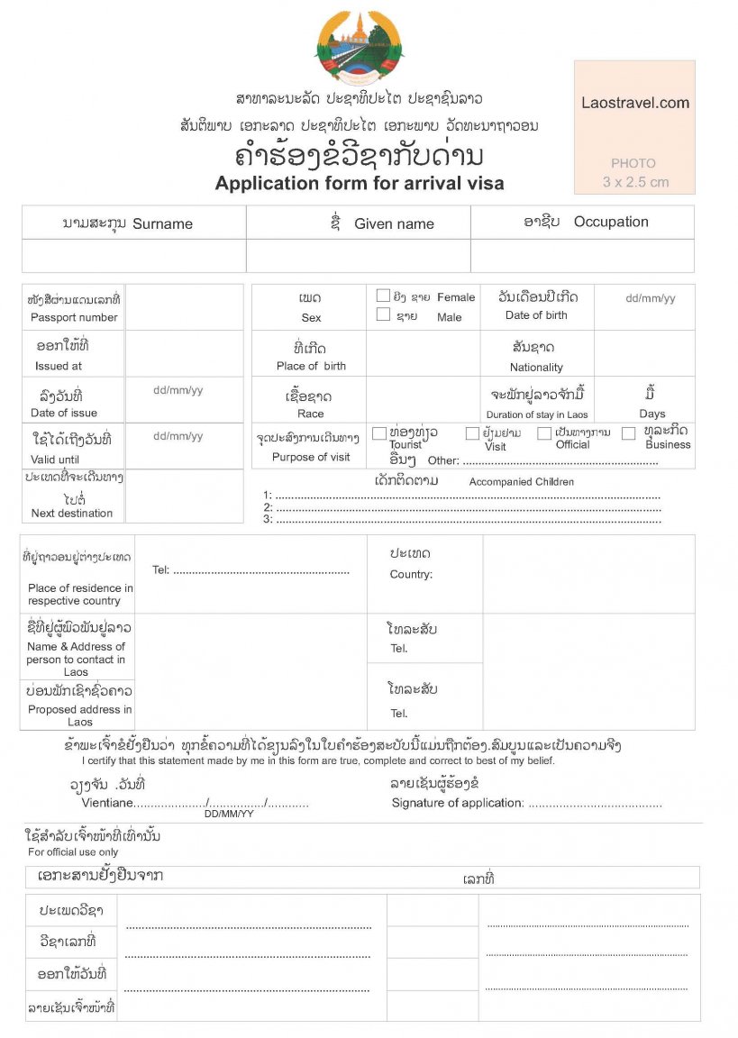 Laos-Visa-Form.jpg
