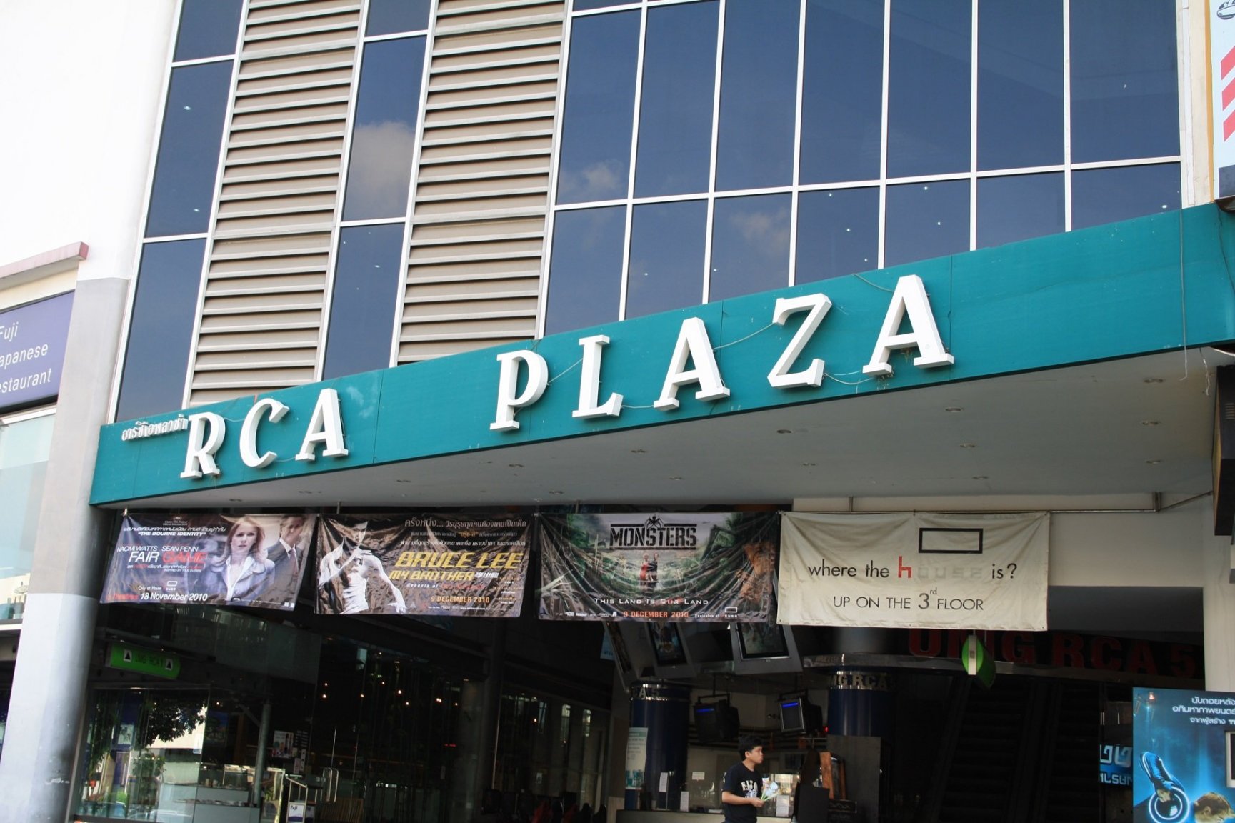 RCA_Plaza_in_Huai_Khwang_District,_Bangkok,_Thailand.jpg