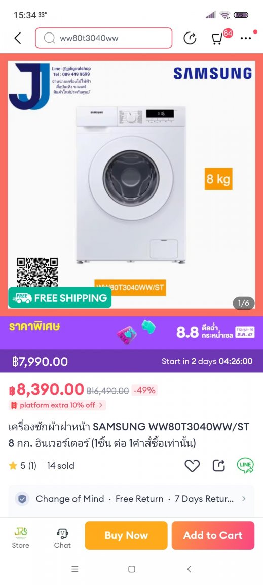 Screenshot_2024-08-05-15-34-01-354_com.lazada.android.jpg