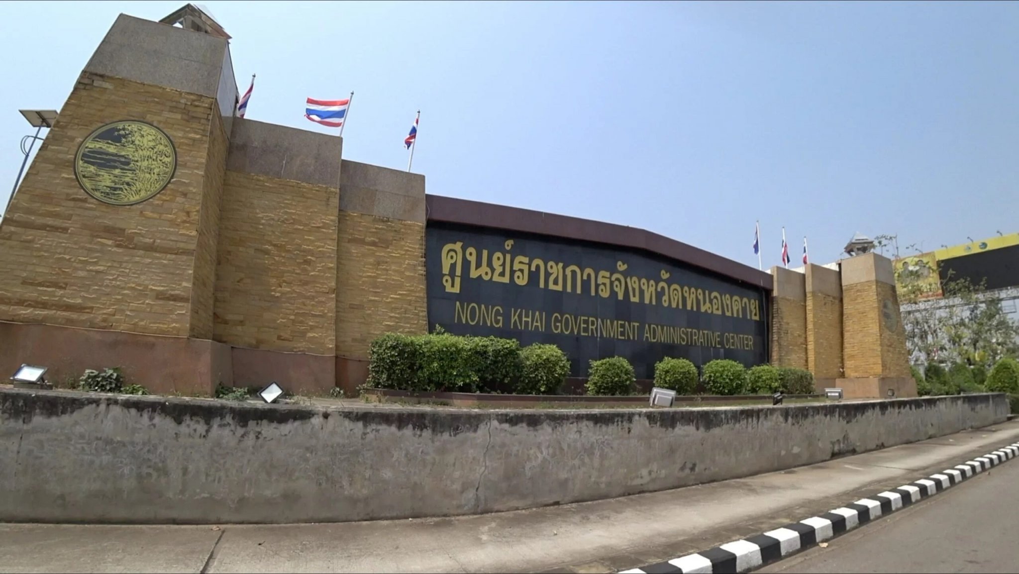 nong-khai-administration-office-scaled.jpg