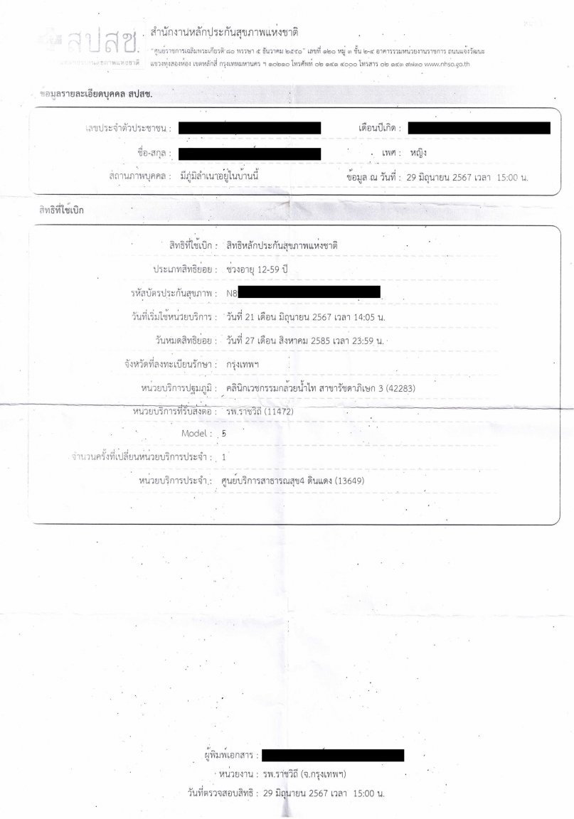 universal-health-scheme-confirmation.jpg