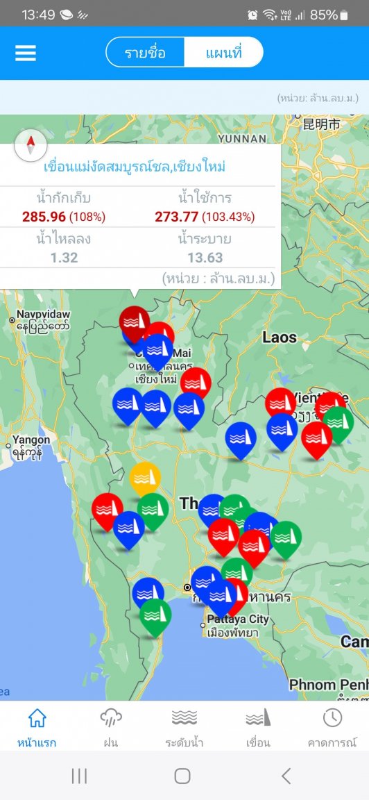 Screenshot_20240930_134910_ThaiWater.jpg