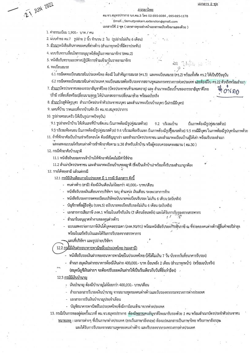 Marriage Visa.jpg