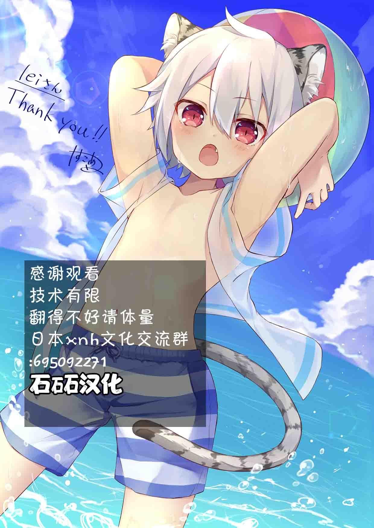 Đutanbao Shota Chapter 15 - Next Chapter 16