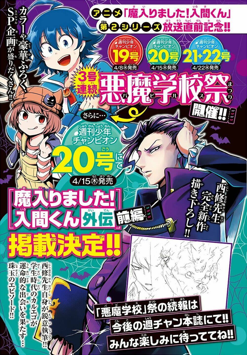 mairimashita! iruma-kun chapter 195: nữ danh ca ngạo mạn - Next 195.5