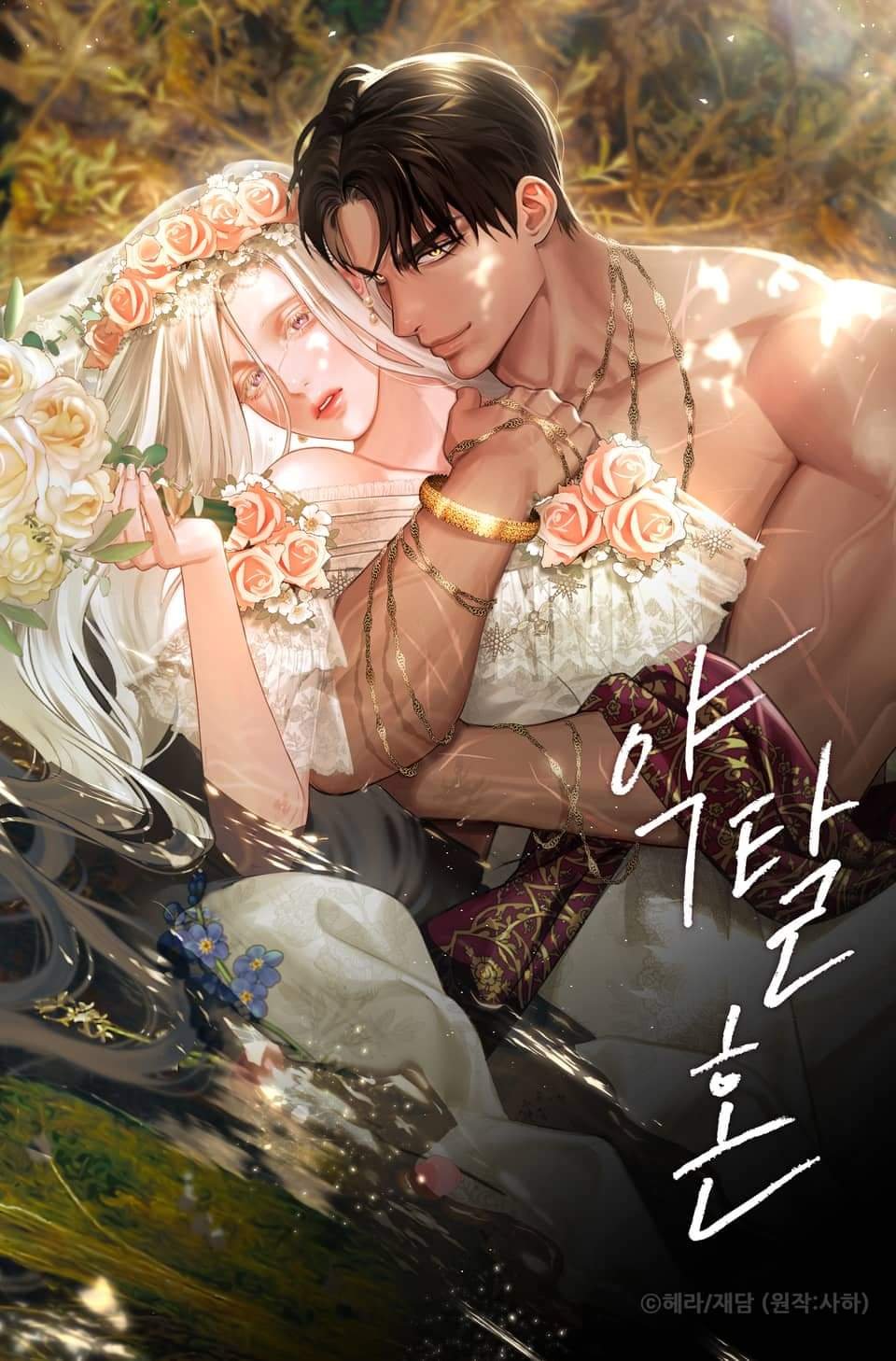 [18+] hôn nhân cưỡng đoạt Chap 29 - Next chapter 29.1