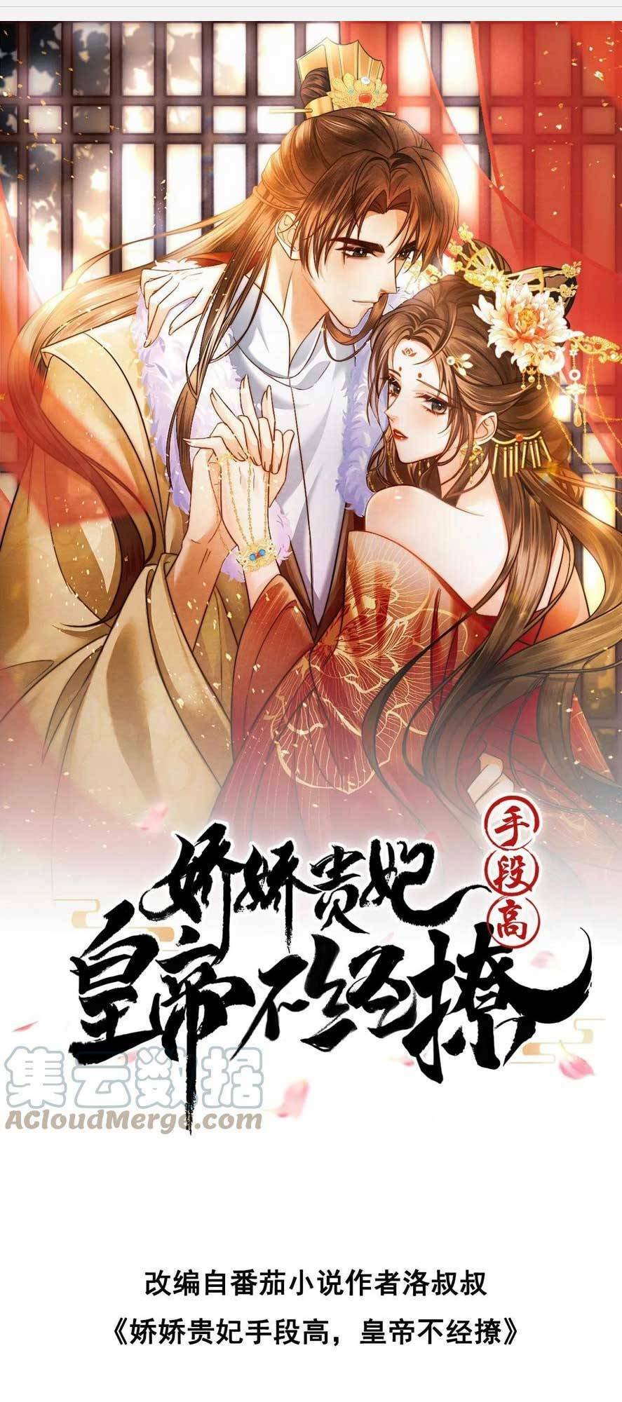 kiều quý phi thủ đoạn ác độc và hoàng thượng không dễ chọc chapter 69 - Next chapter 70