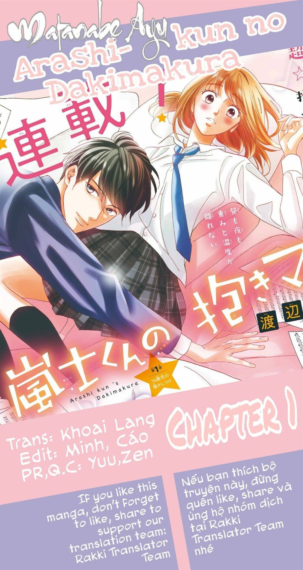 Arashi-Kun No Dakimakura Chapter 1 - Trang 2