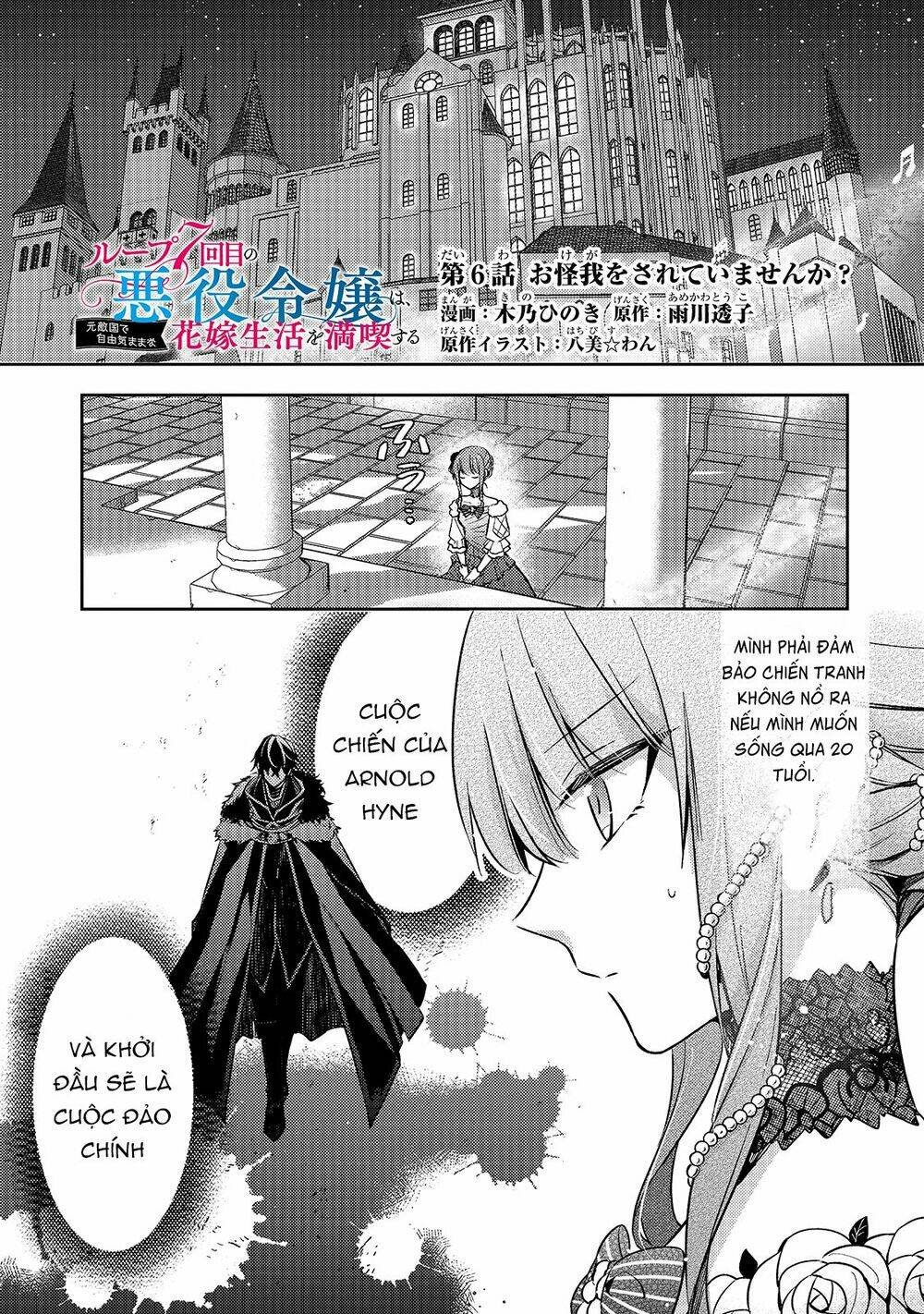 loop 7-kaime no akuyaku reijou wa, moto tekikoku de juukimama na hanayome seikatsu o mankitsu suru chapter 6 - Trang 2