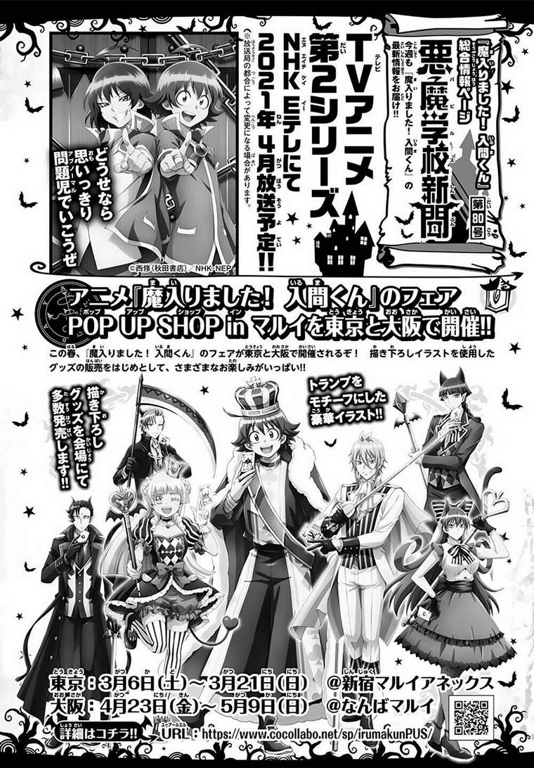 mairimashita! iruma-kun chapter 193: tiếng nói của chima - Trang 2