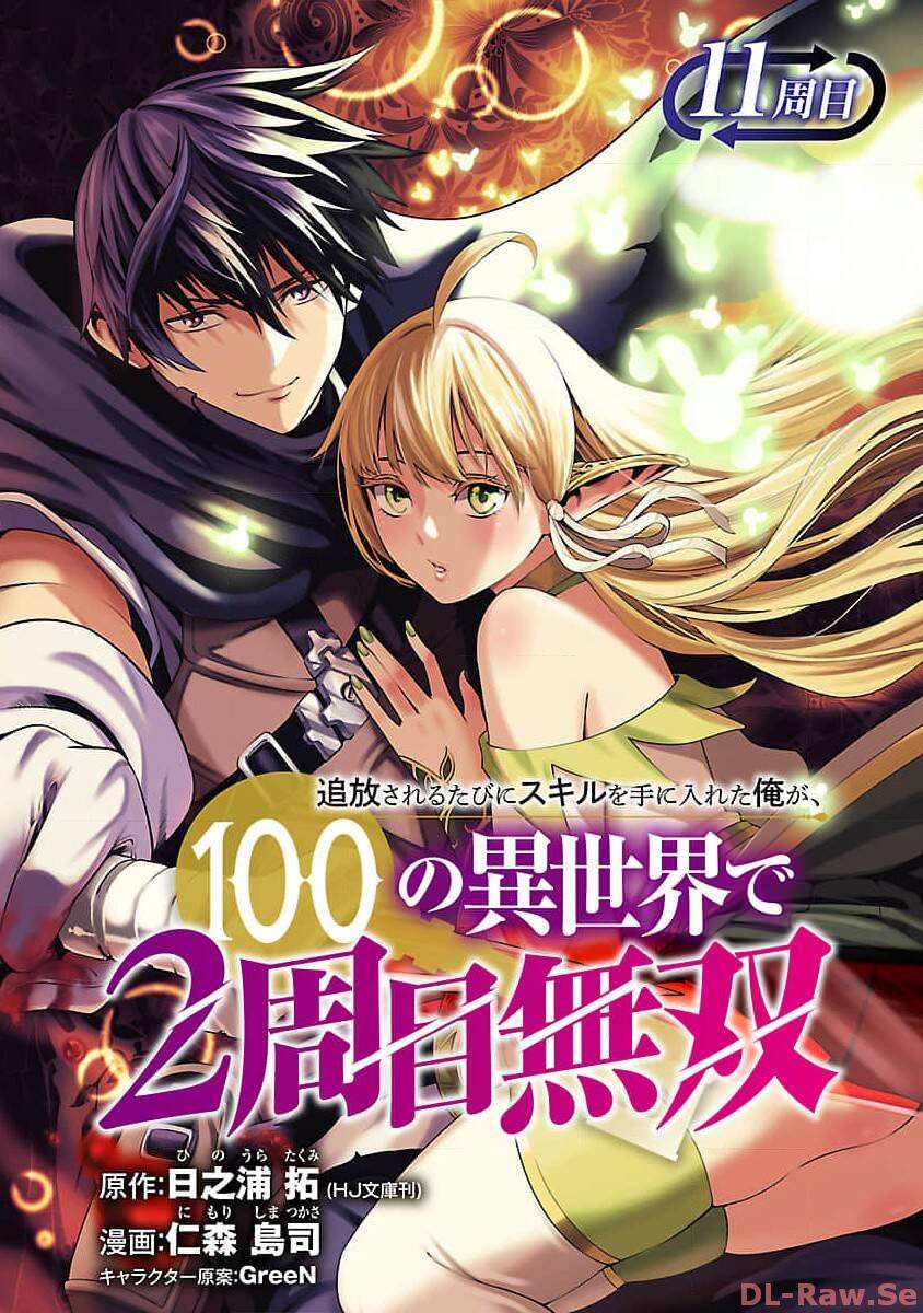 tsuihousareru tabi ni skill wo te ni ireta ore ga, 100 no isekai de 2-shuume musou Chương 11 - Next Chương 12