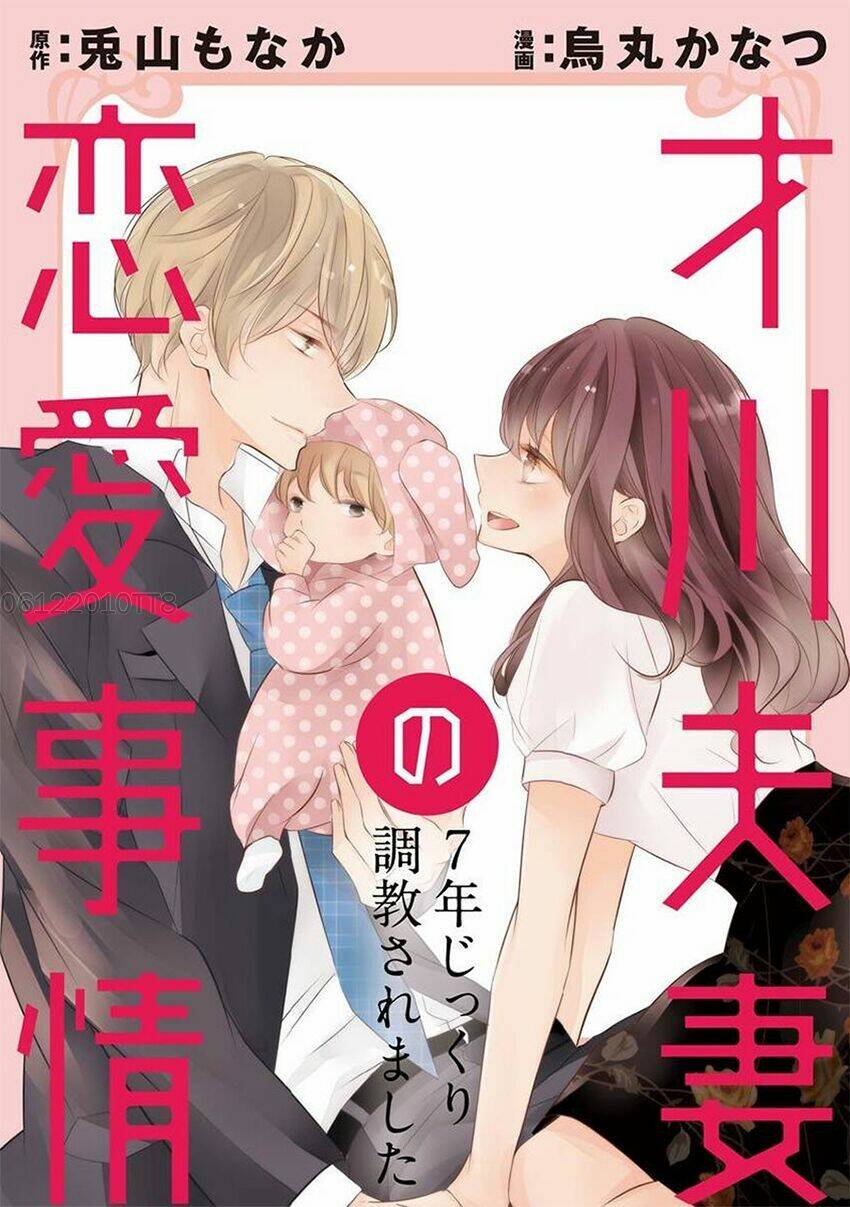 Dekiai No Himitsu Chapter 20 - Next 