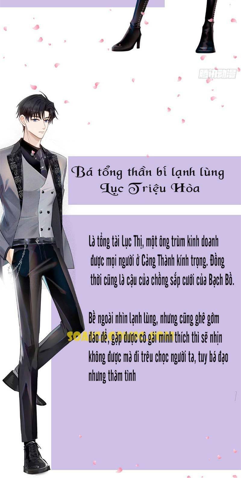 cùng lục gia yêu đương vụng trộm chapter 1 - Trang 2