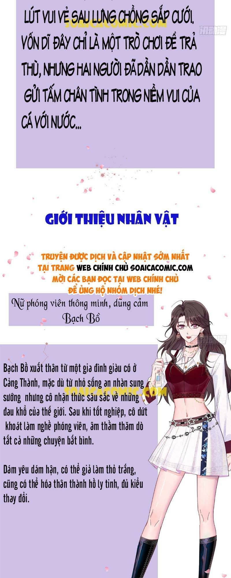 cùng lục gia yêu đương vụng trộm chapter 1 - Trang 2