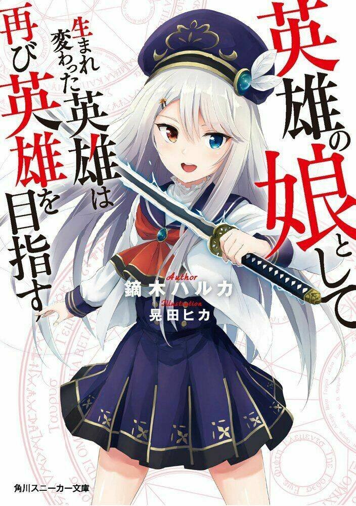 Eiyuu No Musume To Shite Umarekawatta Eiyuu Wa Futatabi Eiyuu O Mezasu Chapter 0 - Next Chapter 1