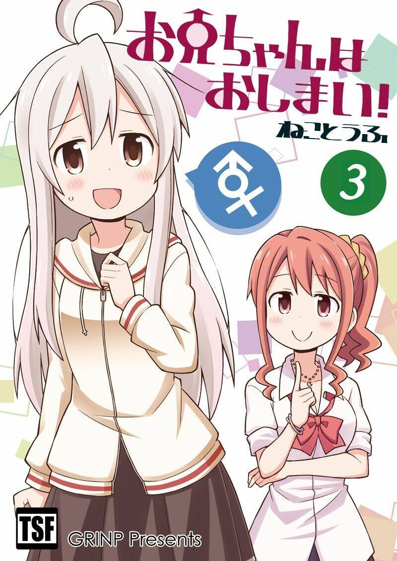 onii-chan wa oshimai chapter 7: mahiro và người lạ - Trang 1