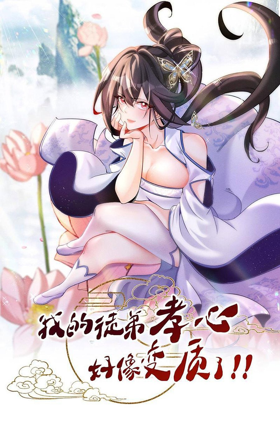 lòng hiếu thảo của đồ đệ ta gần như biến chất! Chapter 7 - Trang 2