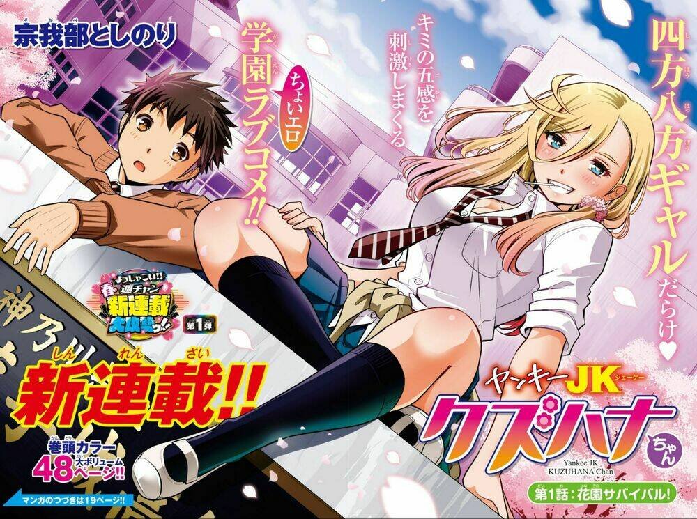 yankee high school girl kuzuhana-chan chapter 1 - Trang 2