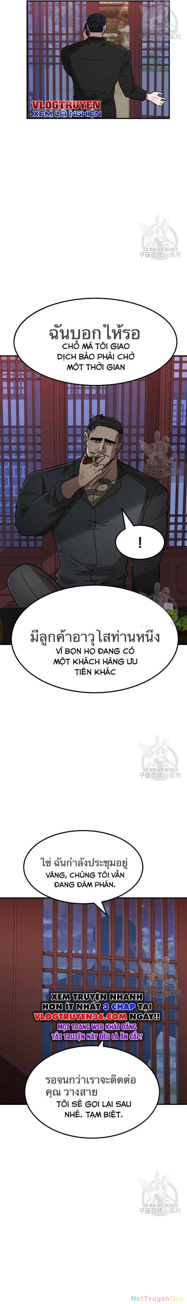 coin báo thù Chapter 41 - Next Chapter 42