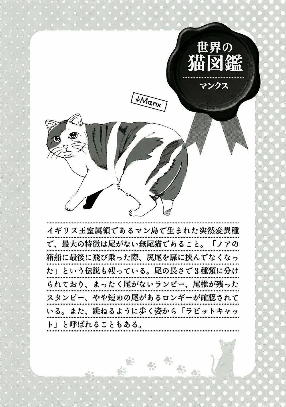 Hentai Ouji To Warawanai Neko Chapter 33 - Next Chapter 34