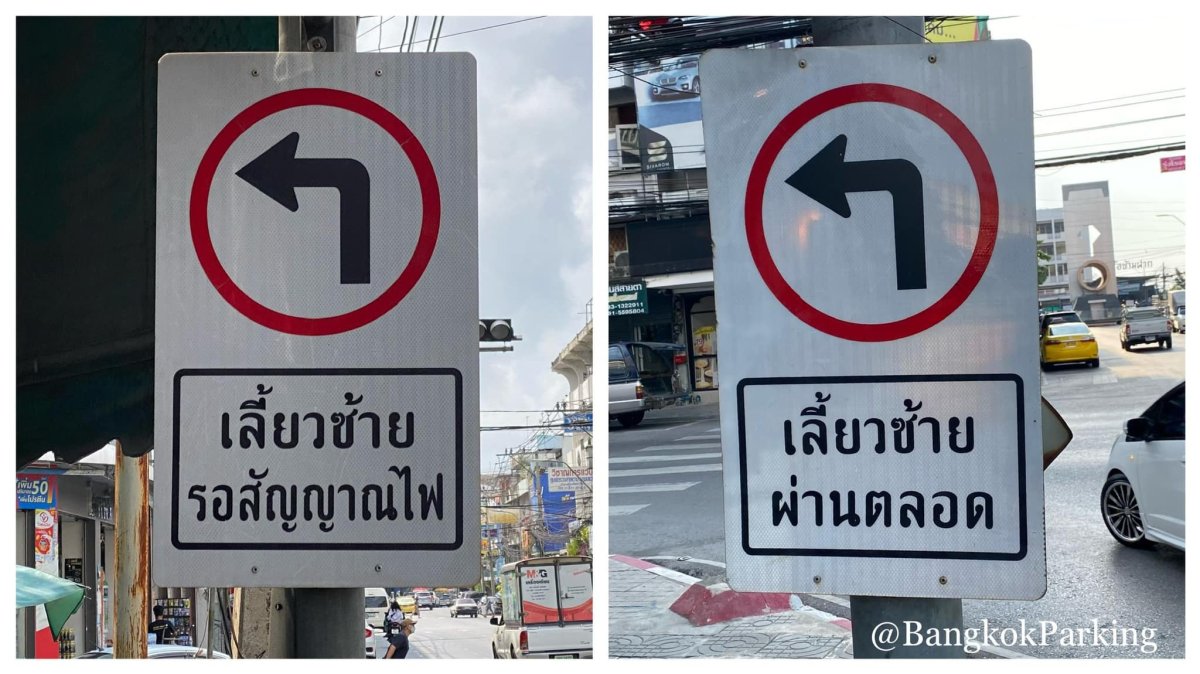 2 turn left signs - 275419879_525591788927089_8140992617697232897_n.jpg