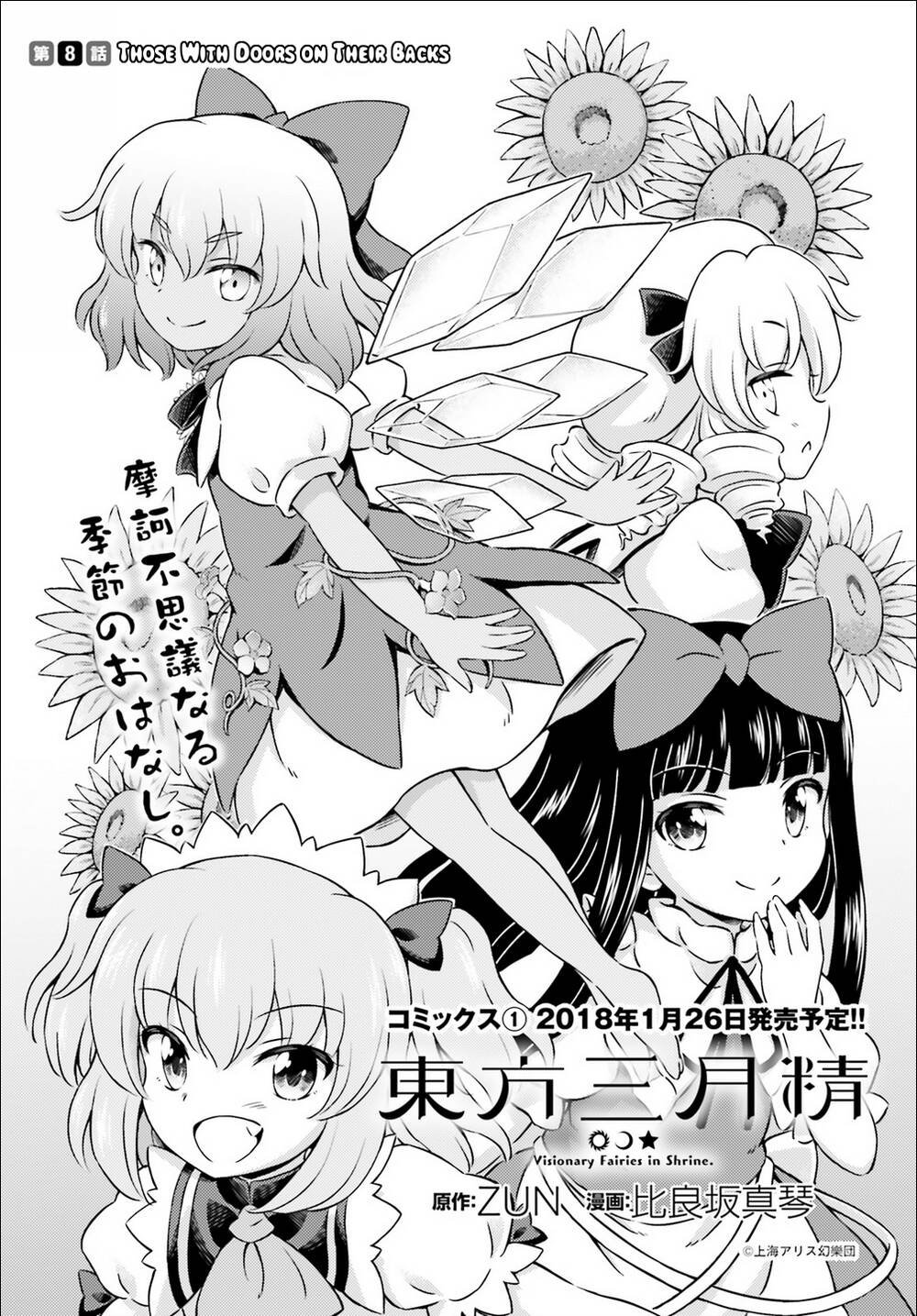 touhou sangetsusei ~ visionary fairies in shrine chapter 8 - Trang 2