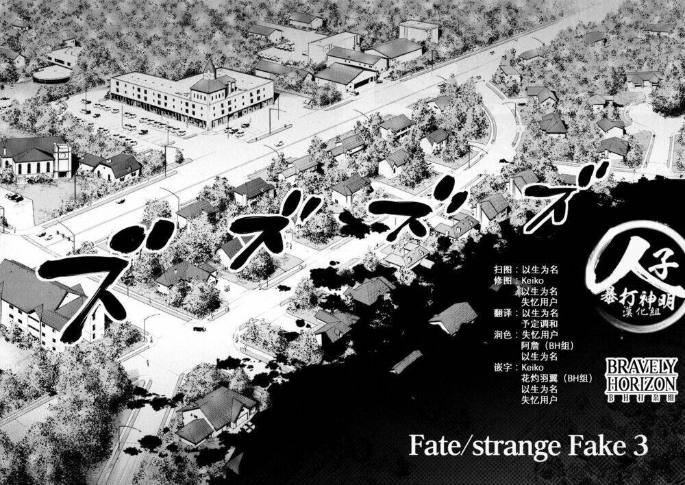 fate/strange fake chapter 10 - Trang 2