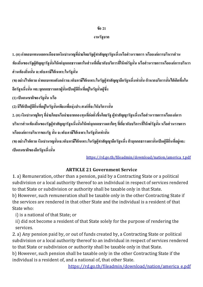 Article 21 in Thai and English.jpg