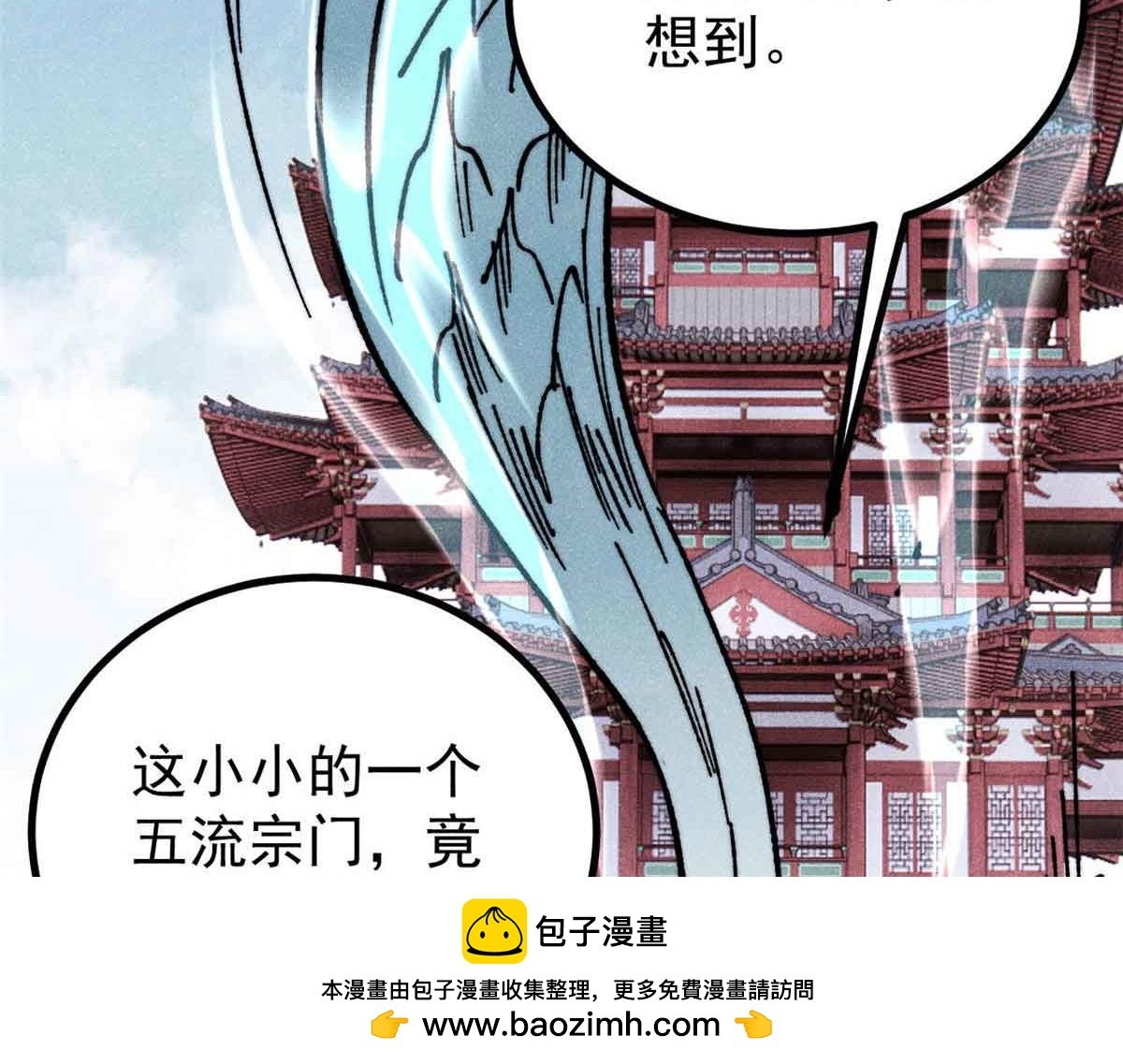 vạn cổ tối cường tông Chapter 390: Raw - Trang 2