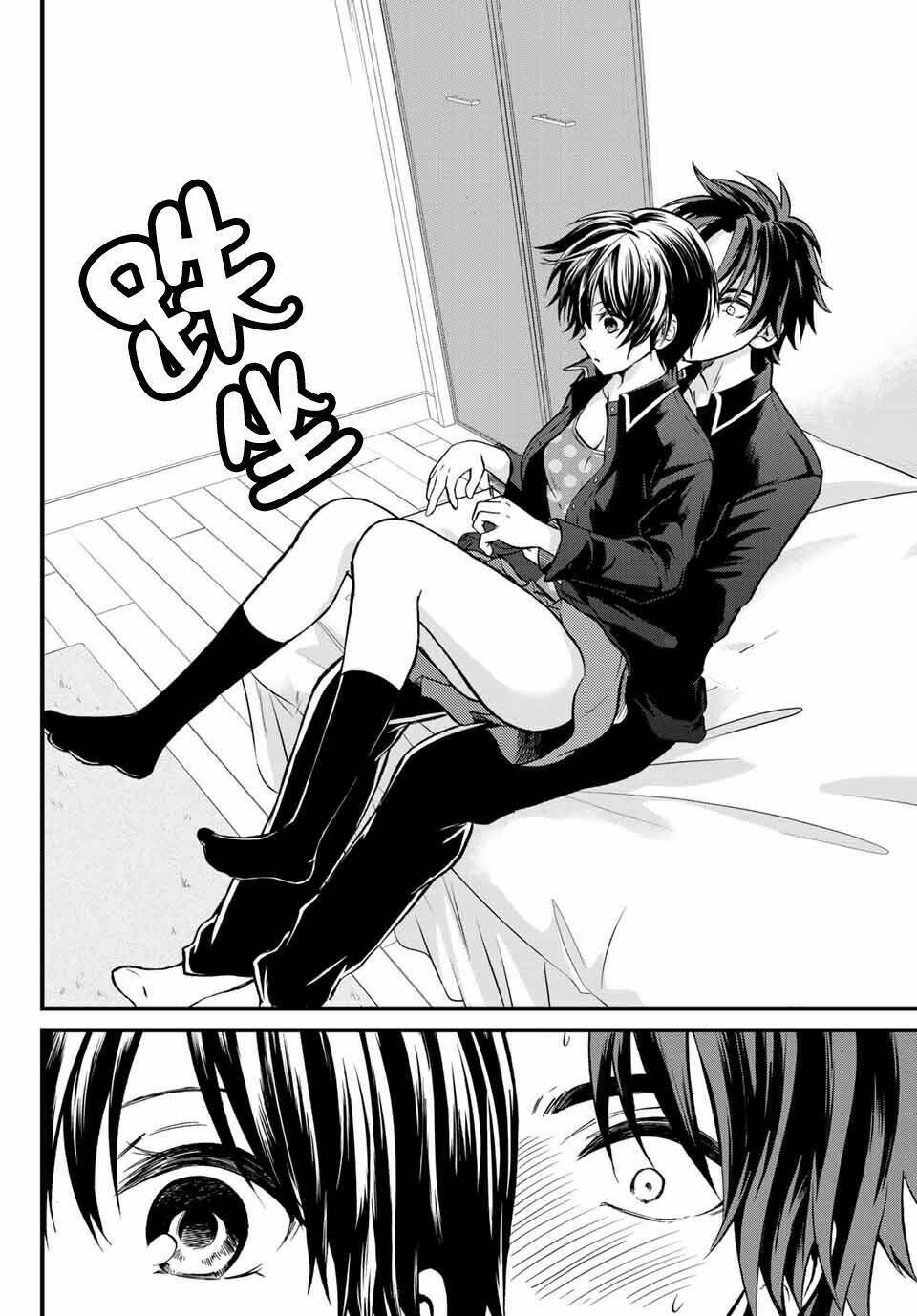 ojousama no shimobe chapter 7 - Next chapter 8