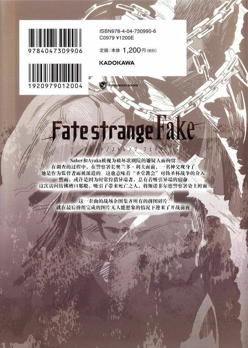 fate/strange fake chapter 10 - Trang 2