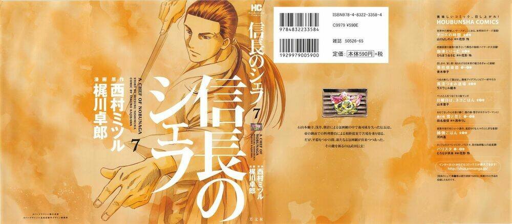 Nobunaga No Chef - Đầu Bếp Của Nobunaga Chapter 53 - Trang 2