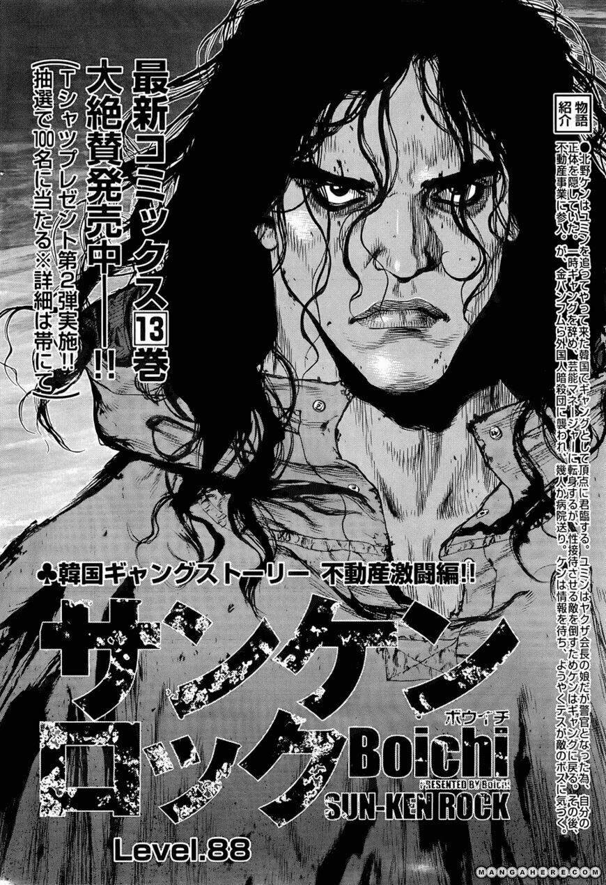 Sun-ken Rock Chapter 88 - Next Chapter 89