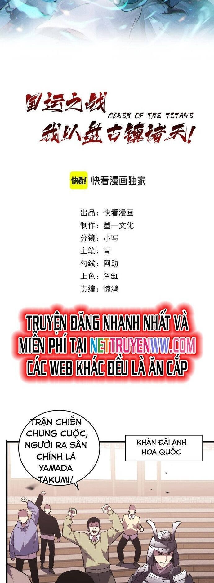 Quốc Vận Chi Chiến: Ta Lấy Bàn Cổ Trấn Chư Thiên Chapter 13 - Trang 2